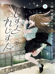 吞噬星空 海报